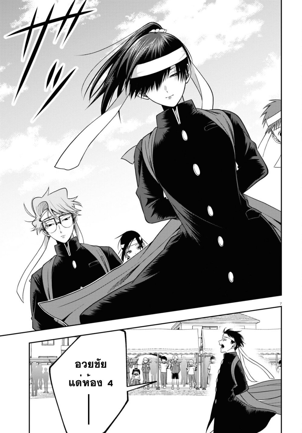 Kisaragi san wa Gankoukeikei 11 (7)